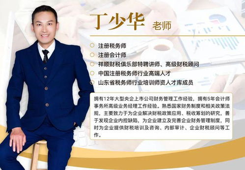 企業技術轉讓的涉稅處理解析