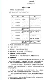 1.4億與1.5億！中南大學兩項鋰電池技術(shù)實現(xiàn)高額轉(zhuǎn)讓